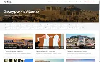 Athens-tours.ru Screenshot 2024-04-16 00:27:25