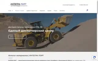 Integraport.ru Screenshot 2024-05-24 17:06:27