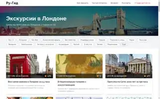 London-tours.ru Screenshot 2024-04-23 15:01:43