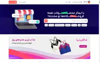 Emalls.ir Screenshot 2024-06-17 22:13:22