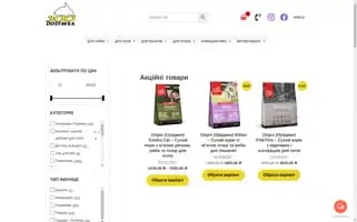 Zoodostavka.online Screenshot 2024-05-19 10:12:30