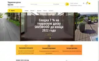 Terrasnaya-doska-crimea.ru Screenshot 2024-05-17 04:44:37