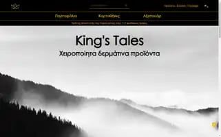 Kingstales.com Screenshot 2024-05-21 14:10:05