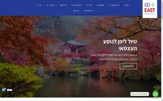 Goeast.co.il Screenshot 2024-07-03 00:01:02