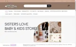 Sisterslove.gr Screenshot 2024-05-18 14:38:41