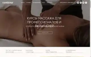 Contour124.ru Screenshot 2024-04-18 18:01:28