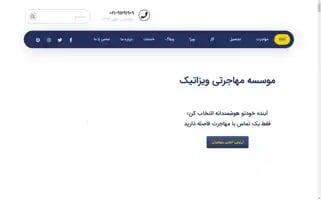 Visatik.org Screenshot 2024-05-20 08:45:34