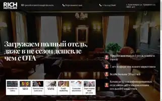 Rich-hotelier.ru Screenshot 2024-04-26 20:22:42