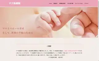 Mana-mh.com Screenshot 2024-07-02 04:34:51