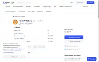 Fastwear.ru Screenshot 2024-05-21 04:39:09