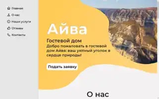 Charan-tour.ru Screenshot 2024-04-23 22:38:02