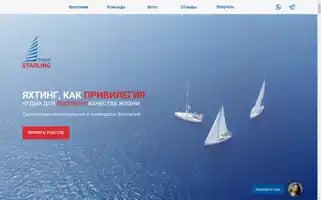 Starling-travel.ru Screenshot 2024-04-15 19:10:33
