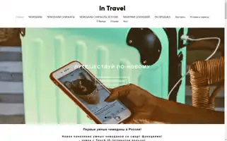 Intravel.shop Screenshot 2024-04-17 04:25:53