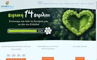 Letsdoitgreece.org Screenshot 2024-07-04 22:04:16