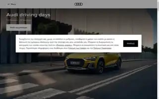 Audi.gr Screenshot 2024-06-17 07:36:36