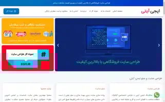 Egit.ir Screenshot 2024-06-16 02:47:05