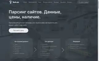 Botlab.su Screenshot 2024-06-26 03:50:11