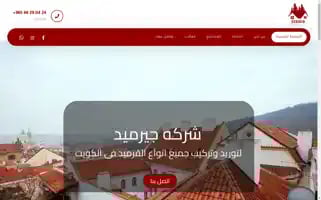 Germidkwt.com Screenshot 2024-05-26 08:12:18