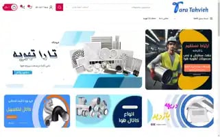Taratahvieh.com Screenshot 2024-05-27 18:14:24