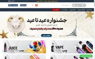 Vapersco9.org Screenshot 2024-06-28 21:27:26