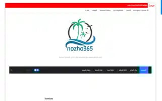 Nozha365.com Screenshot 2024-06-14 09:46:40