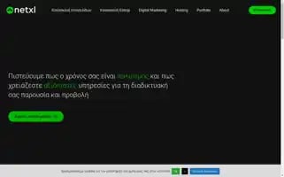 Netxl.gr Screenshot 2024-06-17 16:39:23