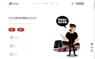8tour8.com Screenshot 2024-04-15 09:51:24