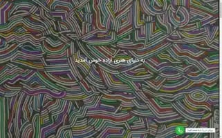 Azadeh-art.com Screenshot 2024-05-20 16:13:13