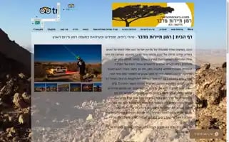 Ramontours.com Screenshot 2024-04-23 09:26:59