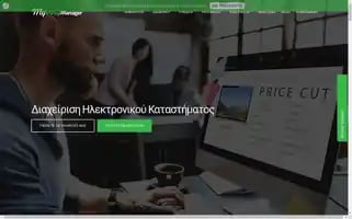 Myeshopmanager.gr Screenshot 2024-06-16 11:48:42
