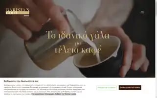 Nounoubaristasgold.gr Screenshot 2024-06-29 06:04:35