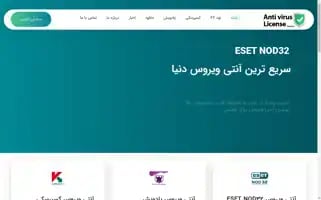 Antiviruslicense.net Screenshot 2024-05-18 12:45:43