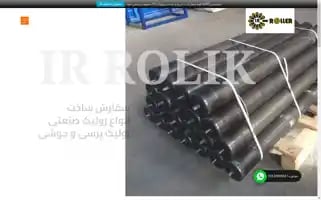 Iranrolik.com Screenshot 2024-07-08 08:45:44
