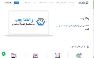 Rashaweb.com Screenshot 2024-06-15 10:03:45