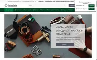 Primapelle.ru Screenshot 2024-07-08 23:04:39