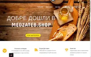 Medzateb.shop Screenshot 2024-05-28 19:44:37