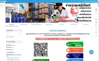 Panyachemipan.com Screenshot 2024-06-15 20:10:46