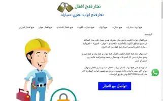 Open-locks.com Screenshot 2024-06-13 01:27:01