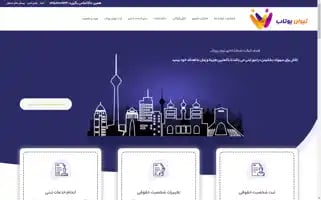 Sabtivan.com Screenshot 2024-05-20 06:55:15