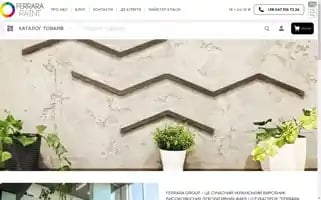 Ferrara-paint.ua Screenshot 2024-06-26 01:18:29