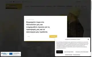 Remap.gr Screenshot 2024-05-25 15:33:20