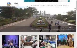 Uobabylon.edu.iq Screenshot 2024-05-14 18:54:31