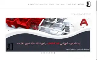 Khanetadbir.com Screenshot 2024-05-20 08:26:54