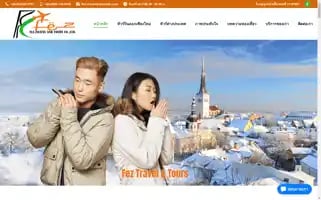 Feztravels.com Screenshot 2024-04-15 21:27:49