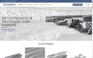 Zvenmet.ru Screenshot 2024-05-17 05:52:47