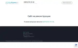 Medexpress24.site Screenshot 2024-05-28 22:49:47