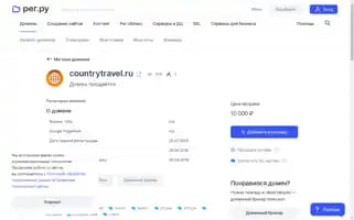 Countrytravel.ru Screenshot 2024-04-23 00:59:32