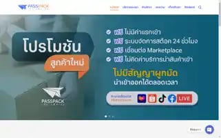 Passpackfulfillment.com Screenshot 2024-05-24 00:56:55