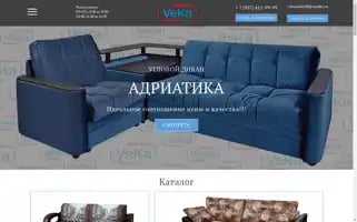 Vekamebel58.ru Screenshot 2024-05-20 11:27:51