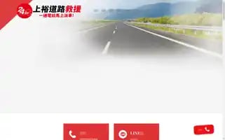 Shangyu-rescue.com Screenshot 2024-05-21 10:14:06